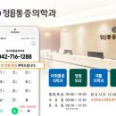 정마취통증의학과 이미지