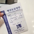 해림동물병원 이미지