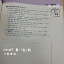 김동준 소방관계법규 기출 빈칸스터디 1주차 2일차 이미지