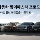 썸퍼니