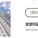 더푸르지오공인중개사사무소 이미지