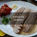 오복예향막국수 이미지