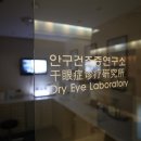 서울안과병원빌딩 이미지