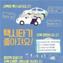 플랫폼택시_0 이미지