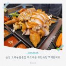 귀한족발 순천조례점 이미지