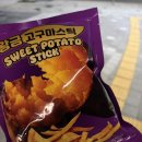 CU황금점 | 바삭달콤 끝판왕 CU 신상 과자 추천 황금 고구마스틱 내돈내산 솔직 후기