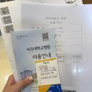 3개월 아기 자세성 사경 아주대병원 소아재활의학과 방문 후기