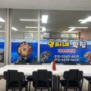 바우네매운탕 이미지