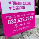 노을네일 이미지