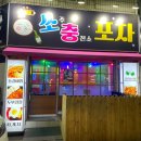 솔밭충전소 이미지