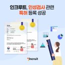 인성테크 이미지