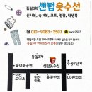 미진수선 Daum카페