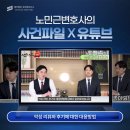 [유튜브X노민근변호사] 악성리뷰 받았다면 고소 할 수 있을까요
