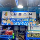 영풍수산 이미지