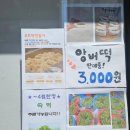 나래 | 울산 남구 달동 떡집 추천, ‘떡나래’ 솔직후기