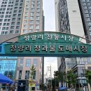 청량리청과물시장 이미지