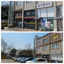 [뷰티]퇴근후 누구나 물광 피부가 되는 지름길 올가드림뷰티 탑실마을점 주차정보