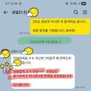 ★2021년 상업 임용 쌤들과 함께-나...(최종 합격 소식 등)-초수/최종 합격 이미지