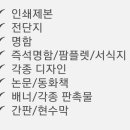 인쇄나라 제본공주
