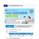 HUG공인중개사사무소 이미지