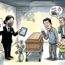 무빈소 장례라는 ‘비극적 트렌드’를 고발한다 이미지