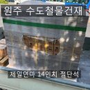 제일안전철물 이미지