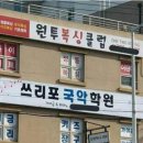 참수학2관학원