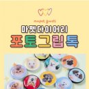 마펫다이어리
