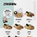 역전할머니맥주 압구정로데오