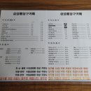 삼성당구장 이미지