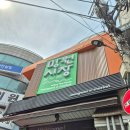 이삭홍두깨칼국수 | [망원/전통시장] 망원시장 탐방 후기