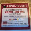 쟁반집8292선유도역점 이미지