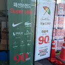 신발창고 - 영암군 삼호중앙로 202 | [아산 볼거리] 최대 90% 할인? SNS에서 핫한 대형 의류창고 솔직후기✨