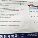 명동천사약국 이미지