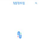 말랑트립
