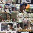"20시간 동안 먹기만"…나혼산, '팜유원정대'로 올해 자체 최고시청률 (9.2%) 이미지