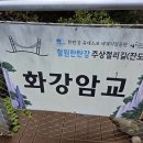 노인들의 반란 / 군성11 한탄강 나들이 이미지