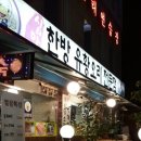심마니유황오리