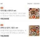 평범한날 행복한맛 | 용리단길 평범한 일상을 특별한 날로 만드는 분위기 맛집 아치서울 용산점 데이트 소개팅 추천