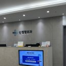 신정형외과의원 이미지