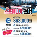 요가헬스365 네이버블로그