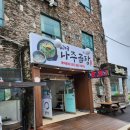하동여행 맛집 핫플 &#34;화개골나주곰탕 : 밤톨 : 여명가든&#34;