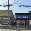 은지네김밥 이미지