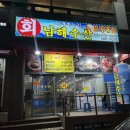 주안 가성비 횟집 ‘회싸게남해수산’