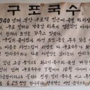 진주구포국수 이미지