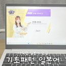 100 현지 영상으로 배우는 패턴 일본어 (2) 이미지