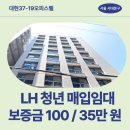 이화약국 | 서울특별시 서대문구 이화여대3길 24(대현동) 대현...LH 청년 매입임대주택 신청 전 거주후기 확인