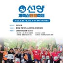 [생태체험] 명지근린공원 - 5월 18일(토) 오후 | [대전 대덕구] 2026 선양계족산맨발축제