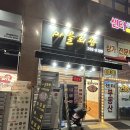 상1리 마을회관 | 화성 상리 고기맛집 마을회관 [솥뚜껑삼겹살] 봉담