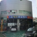 제연종합정비 이미지